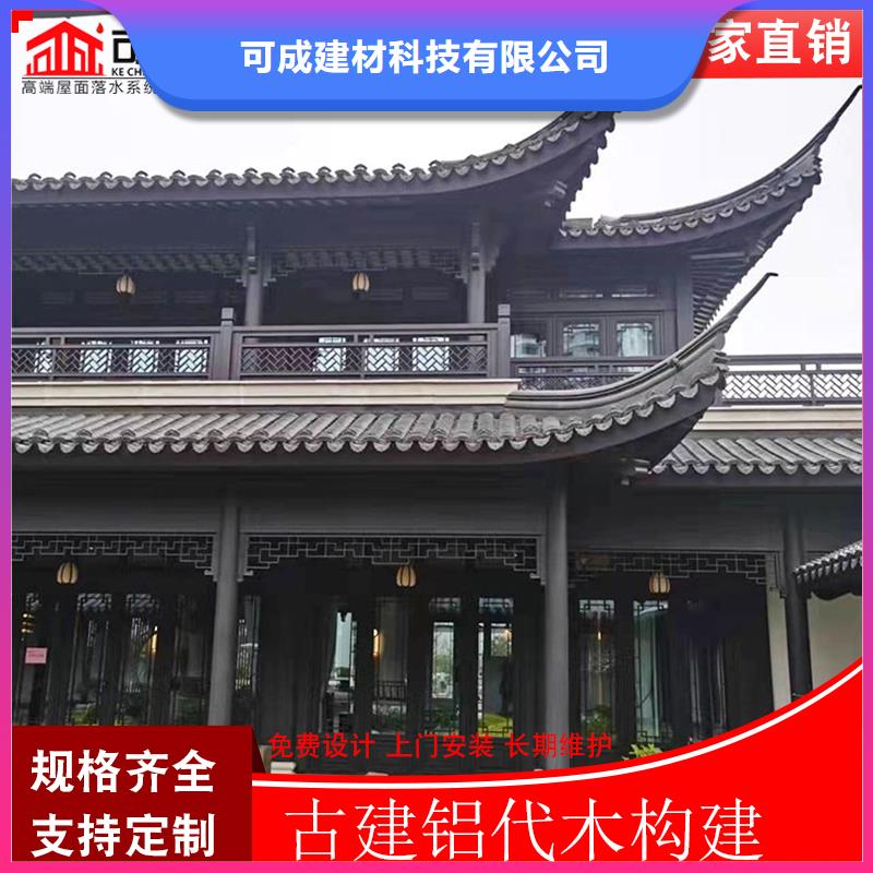 古建铝替木中式铝合金栏杆安装