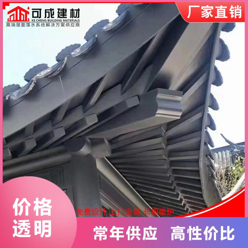 古建铝替木古建铝合金封檐板定制