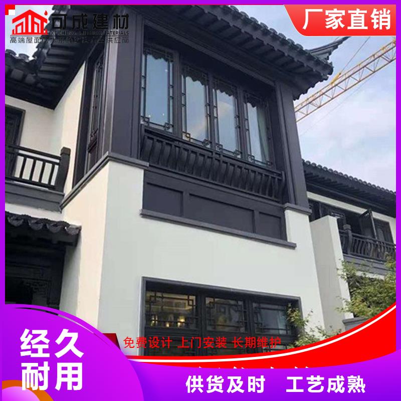 古建铝替木铝合金中式翘角定制