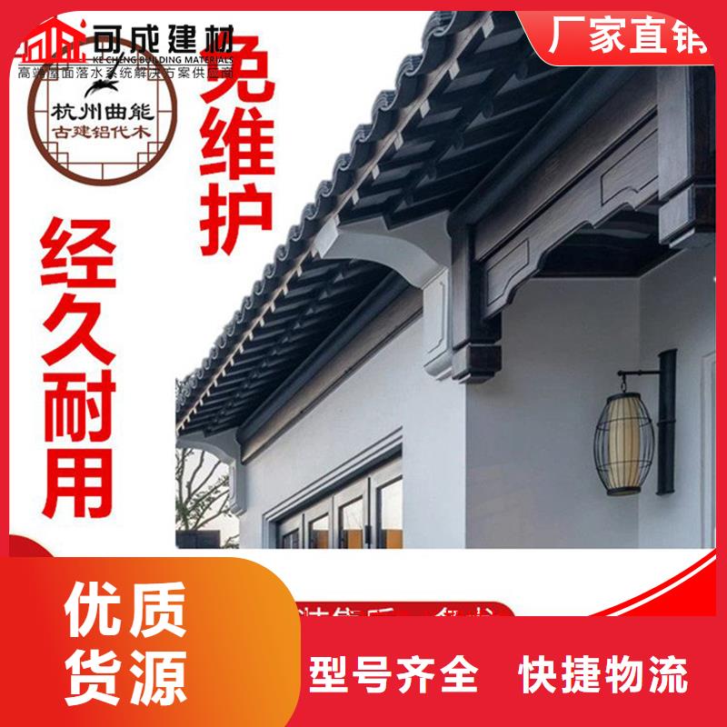 古建铝替木铝制仿古建筑构件设计