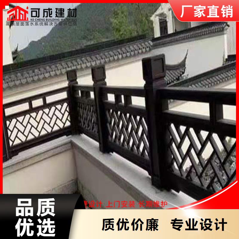 铝代木古建中式栏杆品牌:可成建材科技有限公司