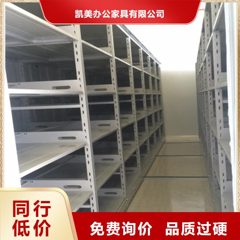 移动式密集柜品牌:凯美办公家具有限公司