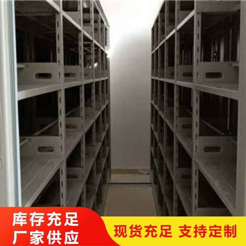 档案保管移动密集柜、档案保管移动密集柜生产厂家