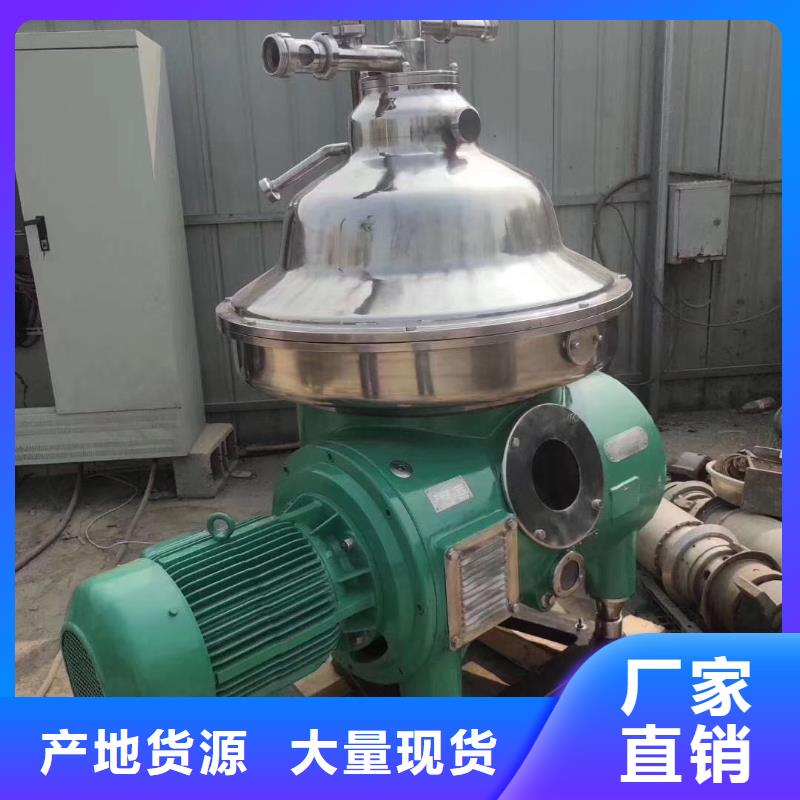 蝶式分离机废水蒸发器实体厂家