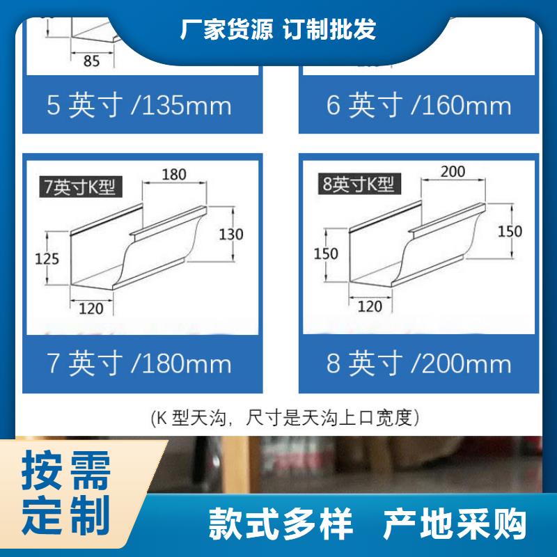 成品彩铝天沟厂家