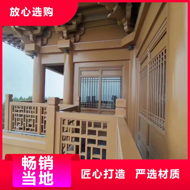 铝合金铝代木古建厂家