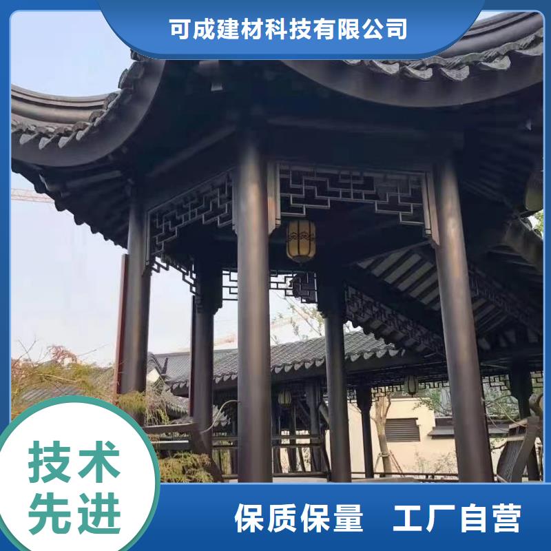 铝材古建构件订制