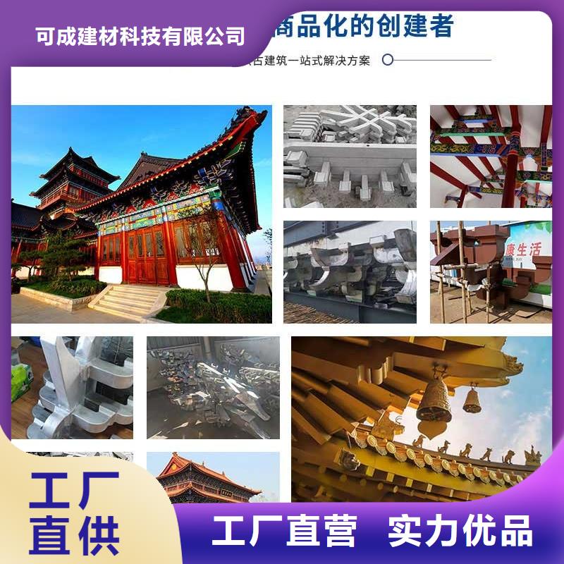 仿古铝建筑正规厂家