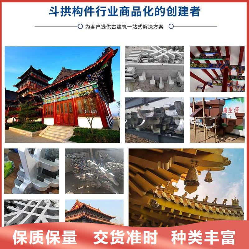 铝制仿古建筑构件施工