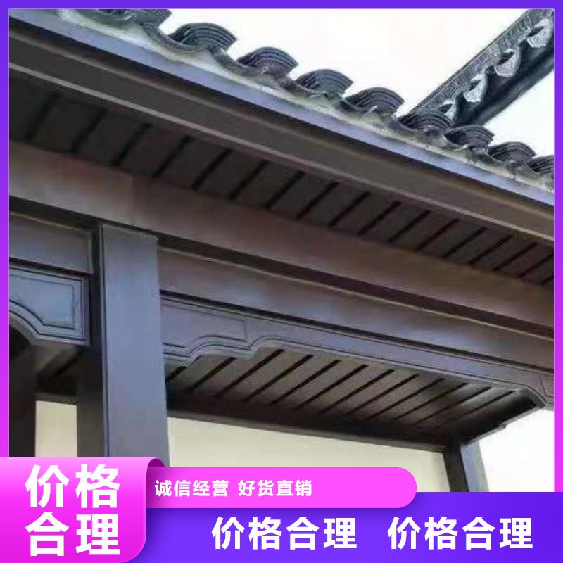 铝材古建构件报价