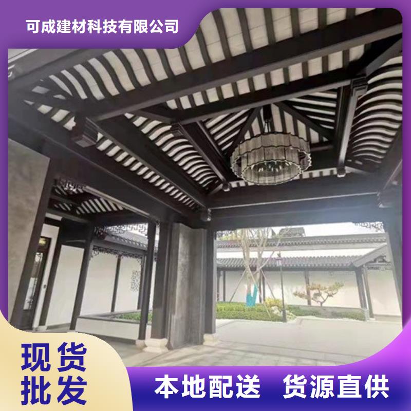 铝合金仿古建筑构件实体厂家