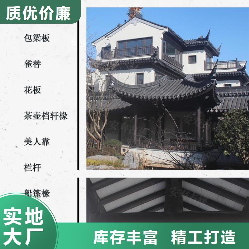 古建铝替建筑定制