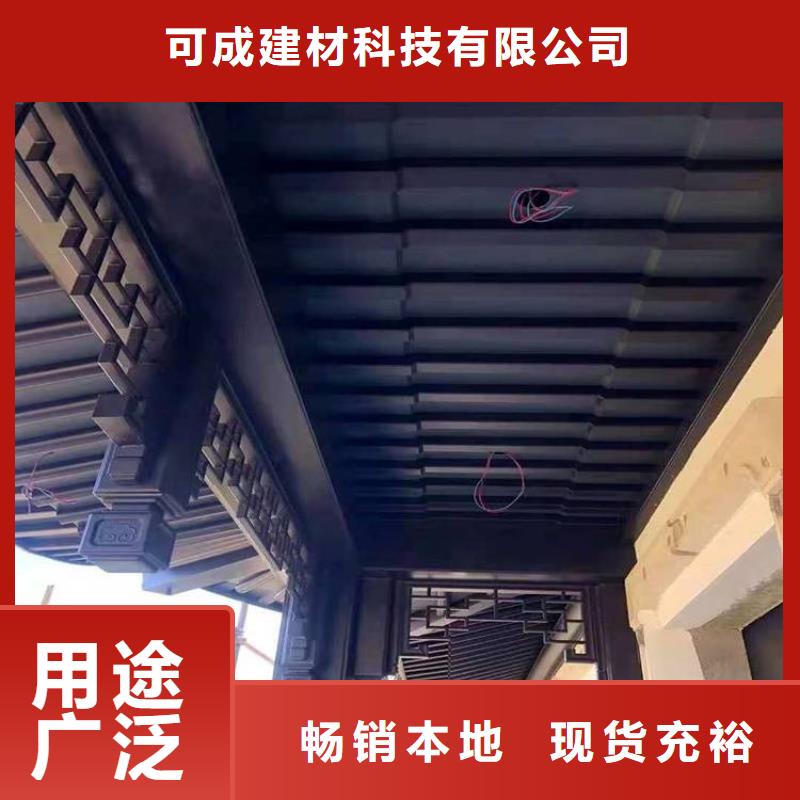 铝材古建构件报价