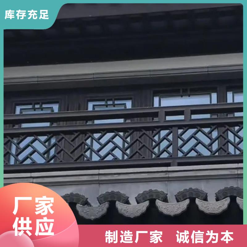 铝材古建构件报价