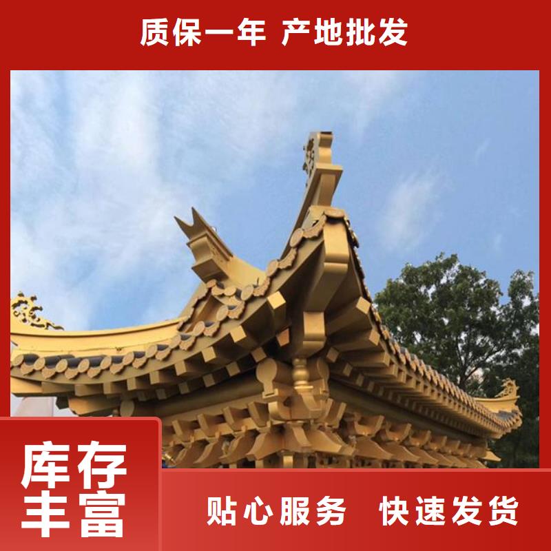 铝制仿古建筑构件厂家