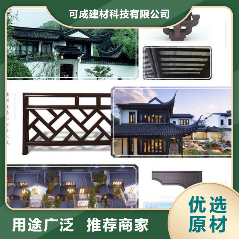 铝合金仿古建筑构件值得信赖