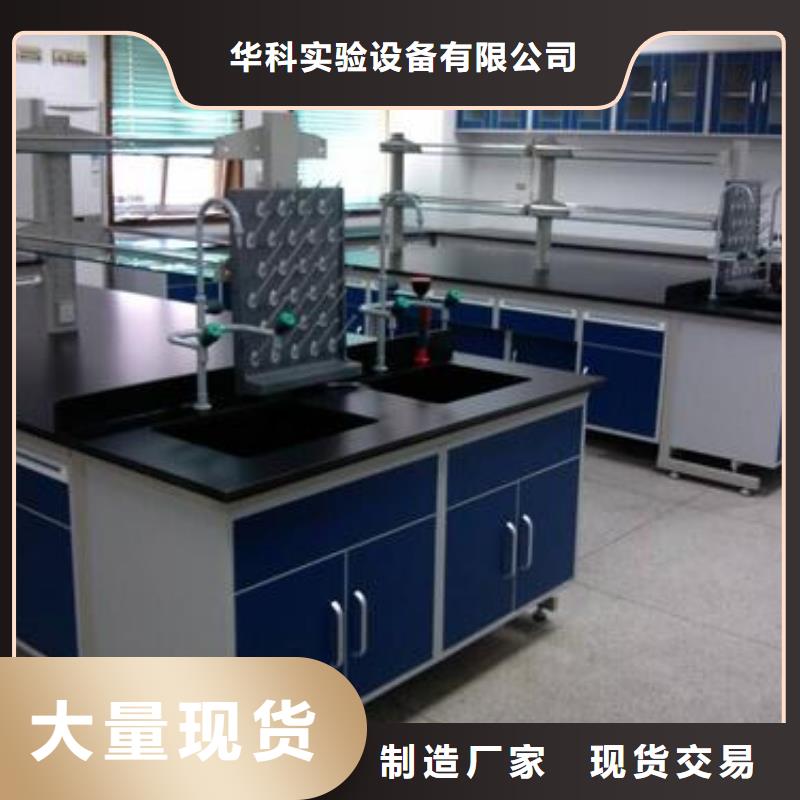 化验室操作台质量优诚信企业