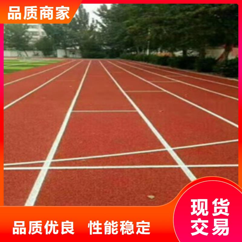 塑胶跑道订制诚信企业