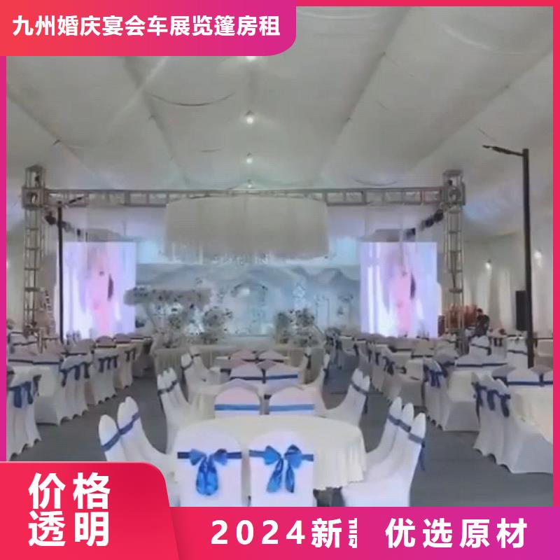 钟祥市展览篷房出租2024认准九州