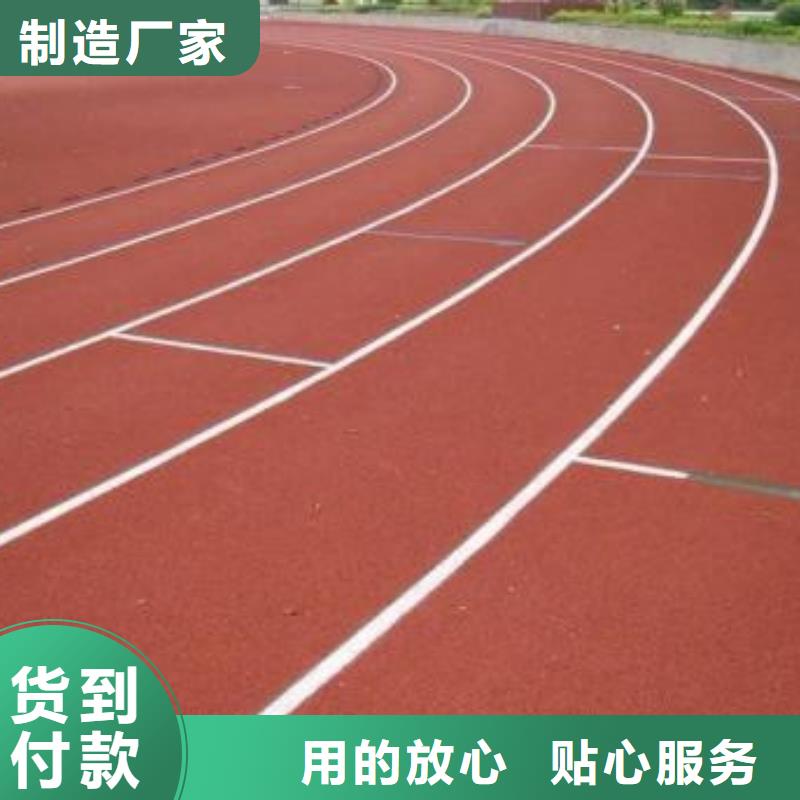 塑胶跑道,人造草坪免费安装