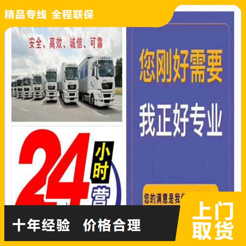 六安物流公司乐从到六安物流专线货运公司整车直达大件返程车每天发车