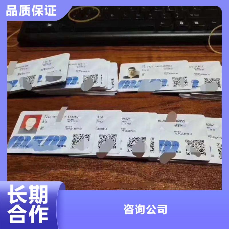 _特种作业操作证高性价比