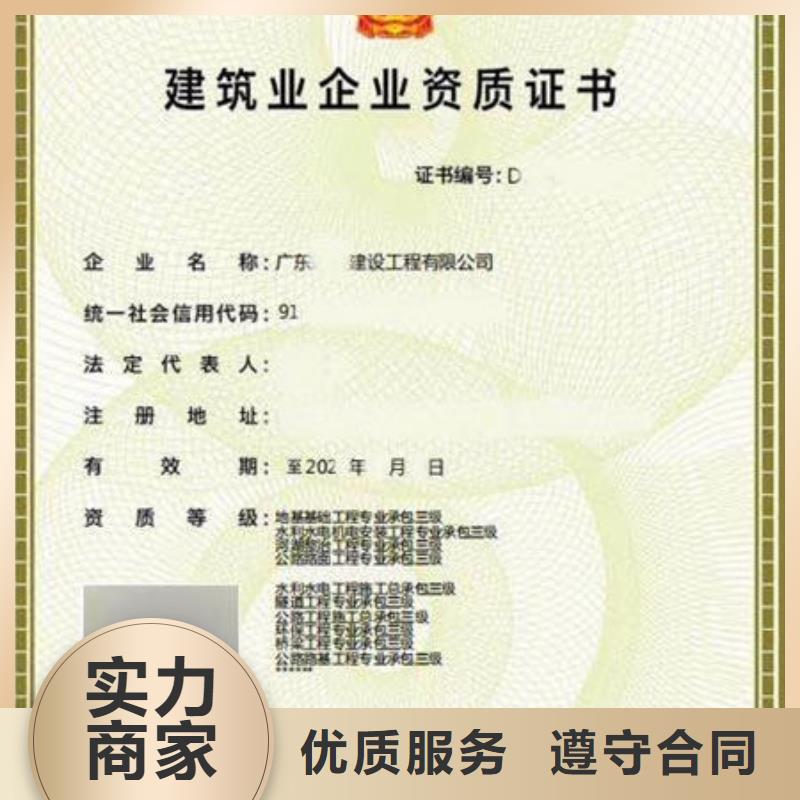 建筑资质工程机械操作证专业公司