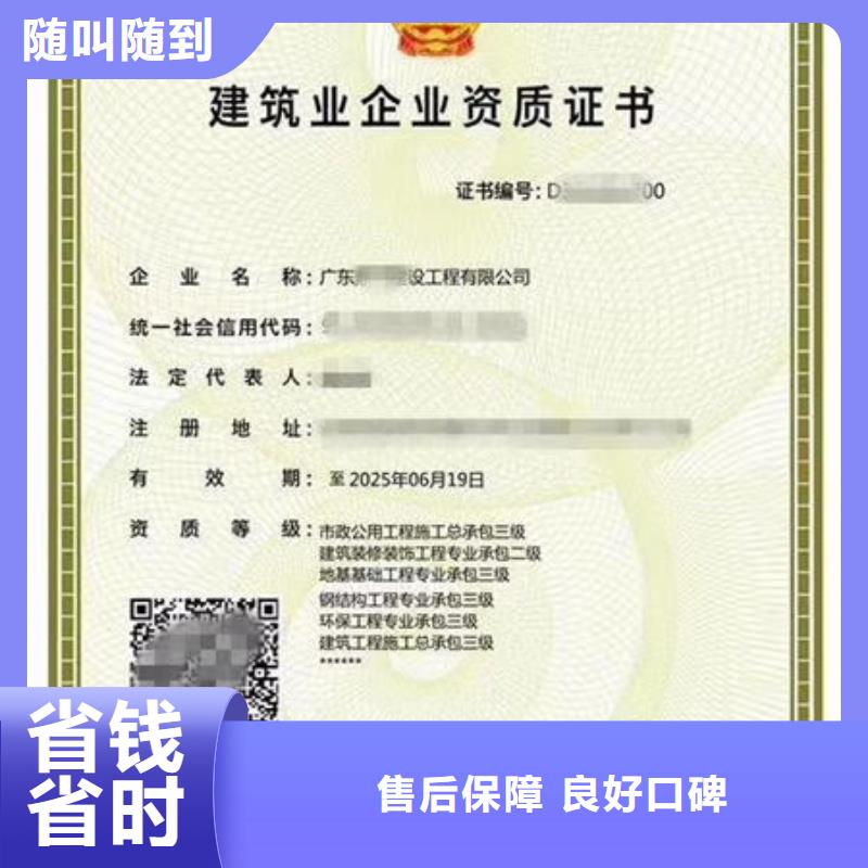 建筑资质工程机械操作证专业公司