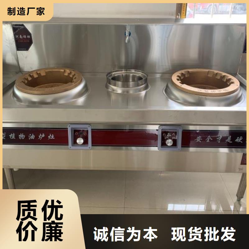 【饭店植物油燃料灶具】无醇燃料核心技术