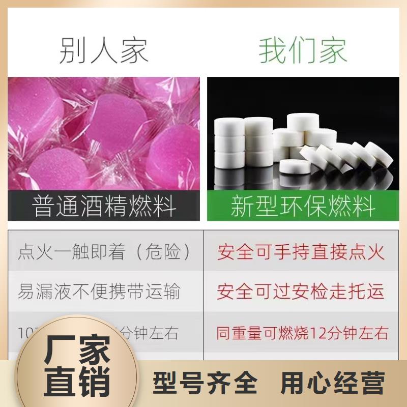 环保固体酒精实体企业厂家总部