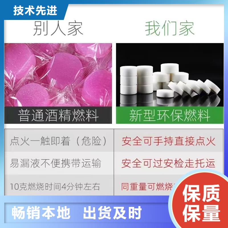 不含醇环保固体燃料生产厂家电话