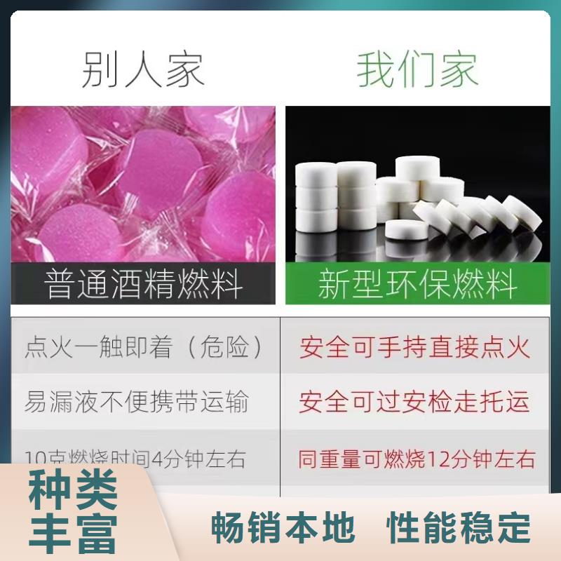 火锅环保油固体燃料厂家批发价格低