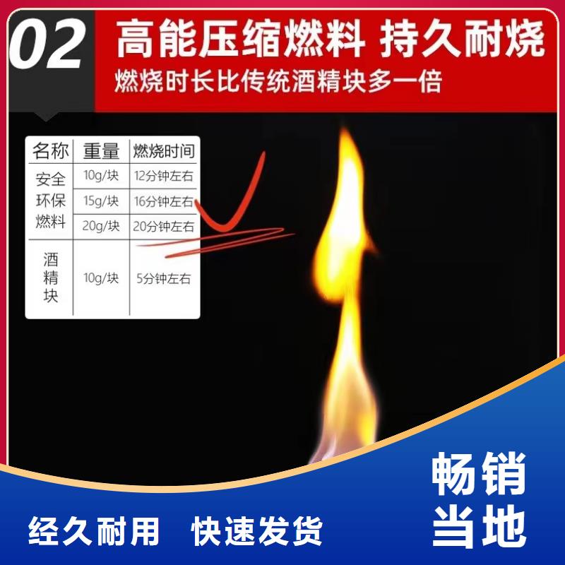 不含甲醇固体燃料10年老厂值得选购