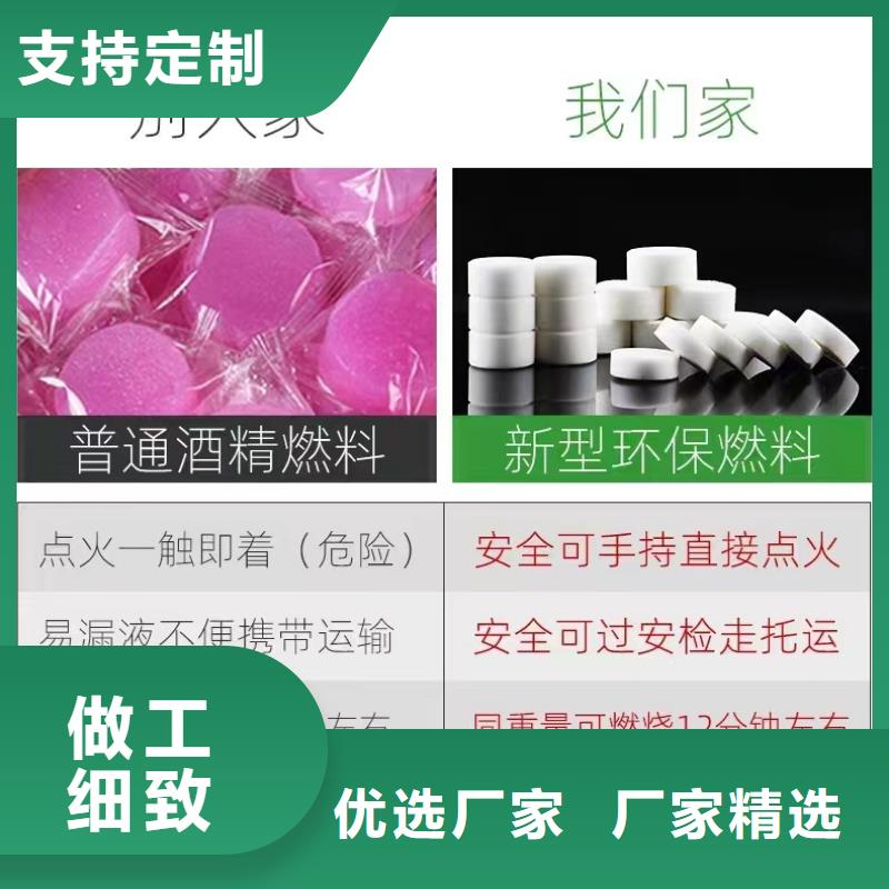 植物油固体燃料不含醇火锅必须