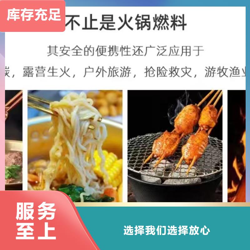 饭店无醇燃料油灶具新配方免费送