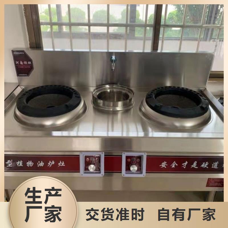 环保油燃料灶具生产厂家发货快捷