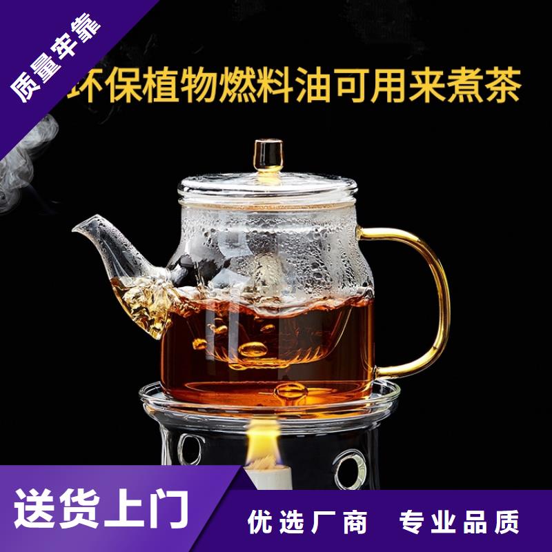 矿物油火锅烤鱼煮茶源头工厂燃烧无烟