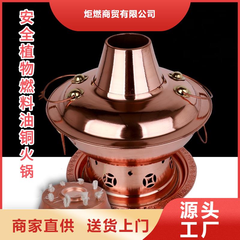 矿物油火锅烤鱼煮茶厂家燃料持久