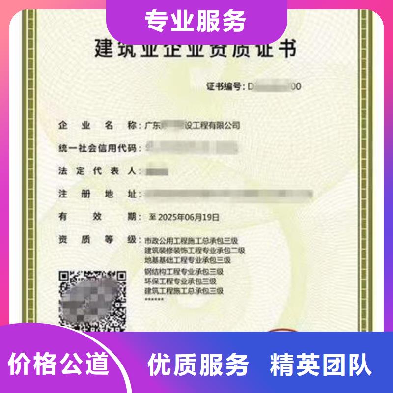 建筑资质,学历靠谱商家