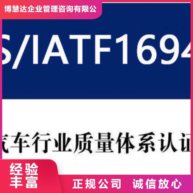 ISO认证AS9100认证高性价比