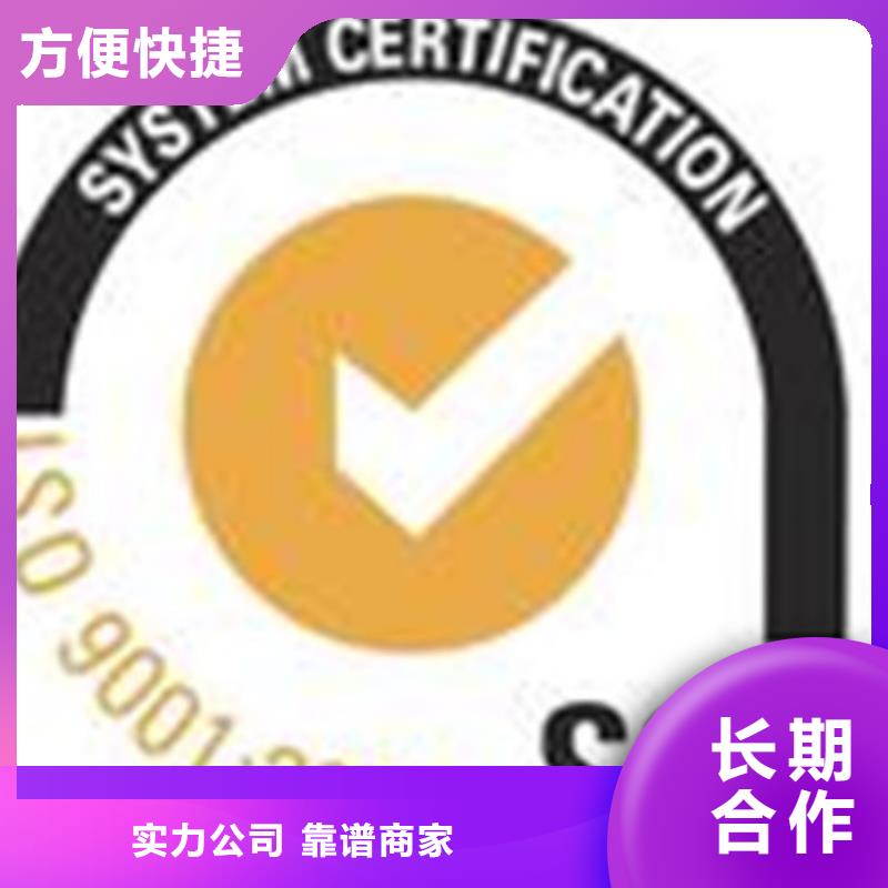 【ISO认证ISO14000\ESD防静电认证承接】