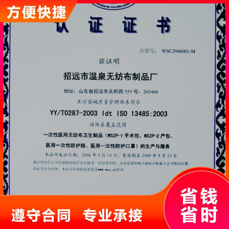 ISO认证,IATF16949认证收费合理