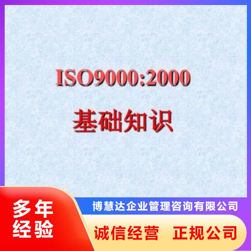 【ISO9000认证】HACCP认证口碑商家