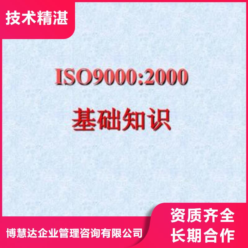 【ISO9000认证】知识产权认证/GB29490经验丰富