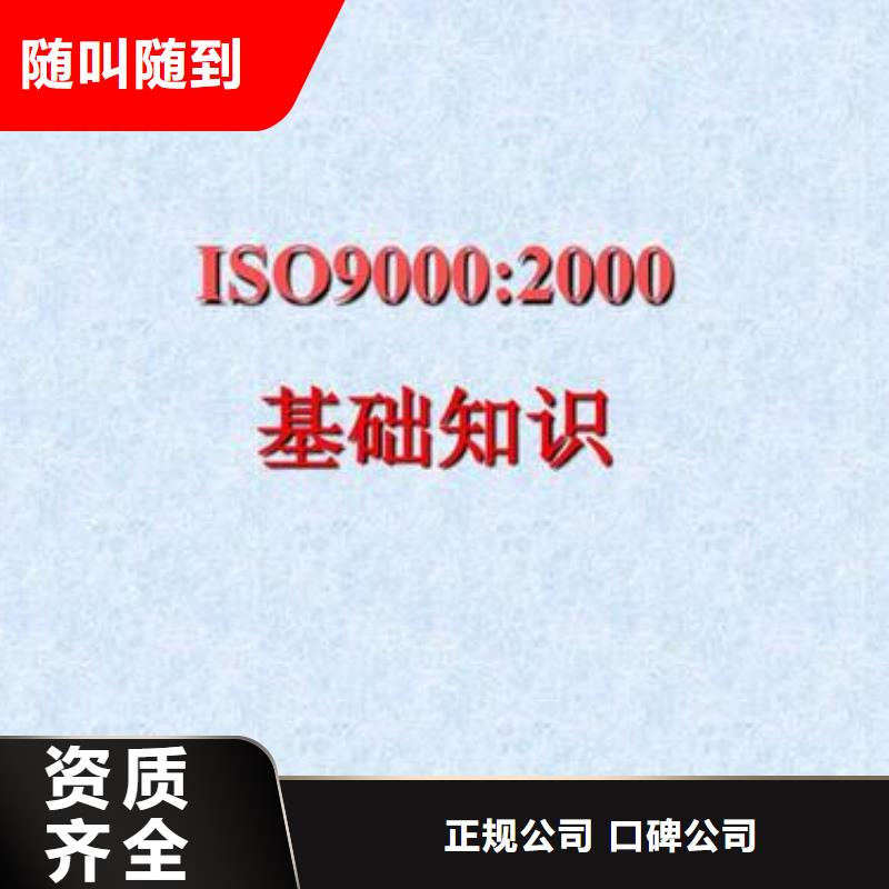 ISO9000认证ISO9001\ISO9000\ISO14001认证专业公司