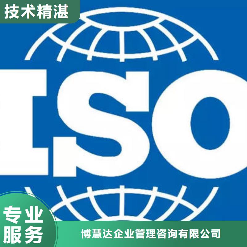 ISO9000认证ISO9001\ISO9000\ISO14001认证专业公司