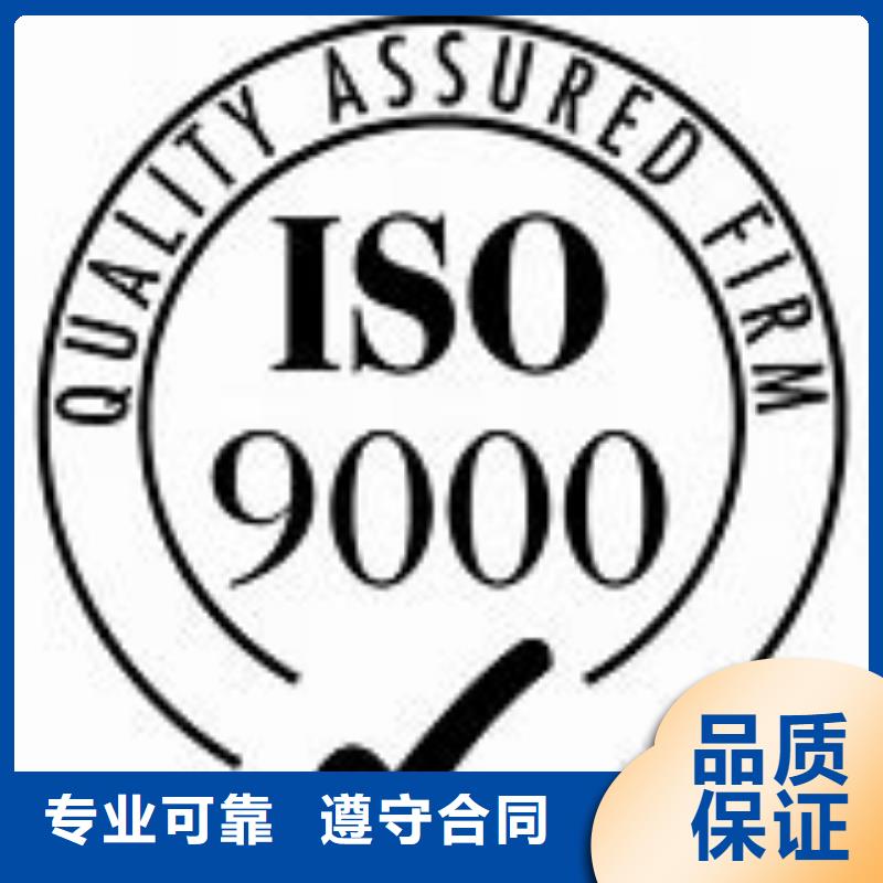 【ISO9000认证】AS9100认证明码标价