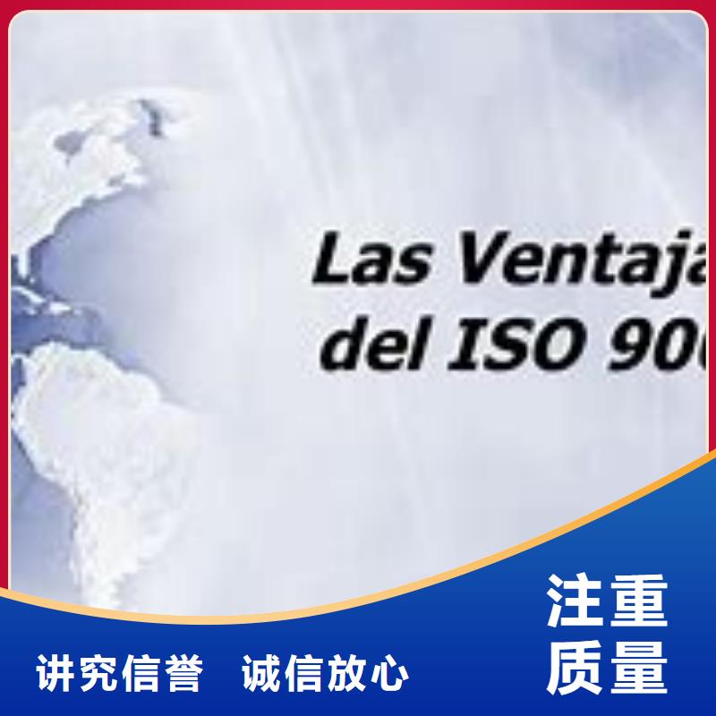 ISO9000认证ISO9001\ISO9000\ISO14001认证专业公司