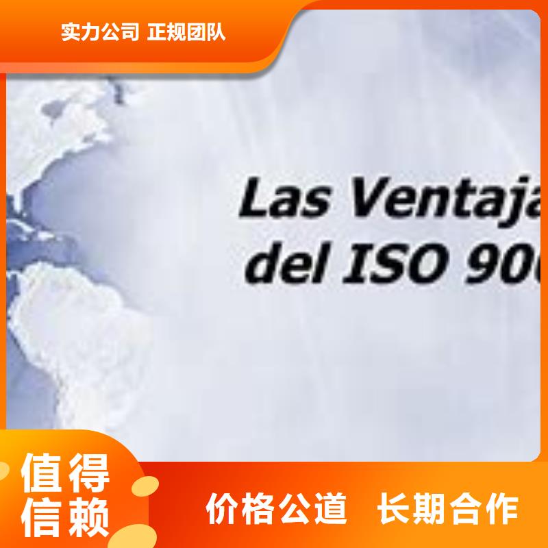 ISO9000认证ISO9001\ISO9000\ISO14001认证专业公司