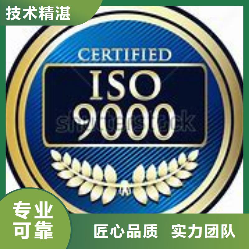 ISO9000认证ISO9001\ISO9000\ISO14001认证高品质